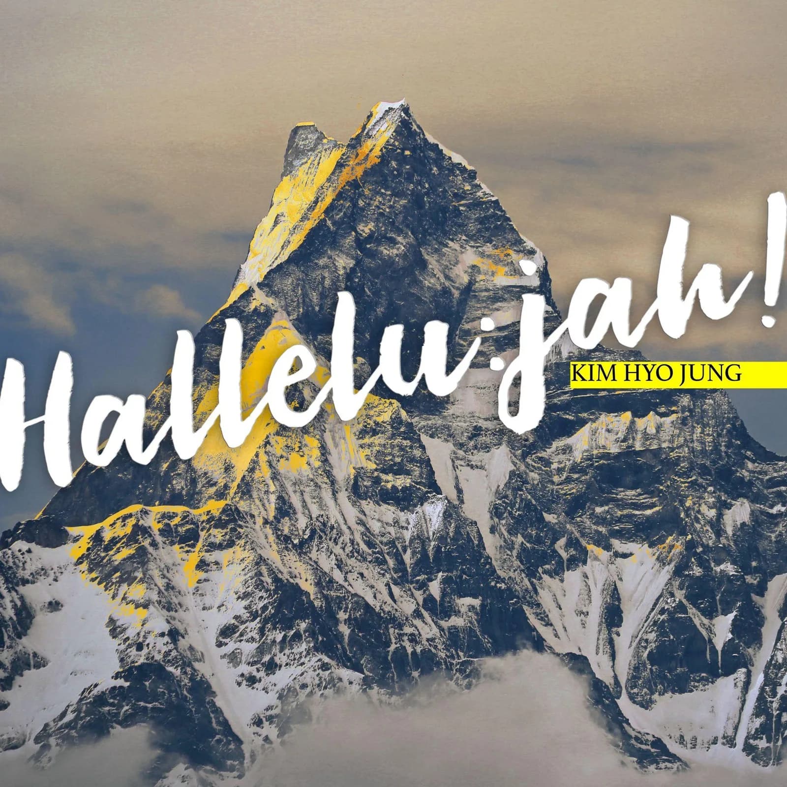 김효정 — Hallelu:jah!