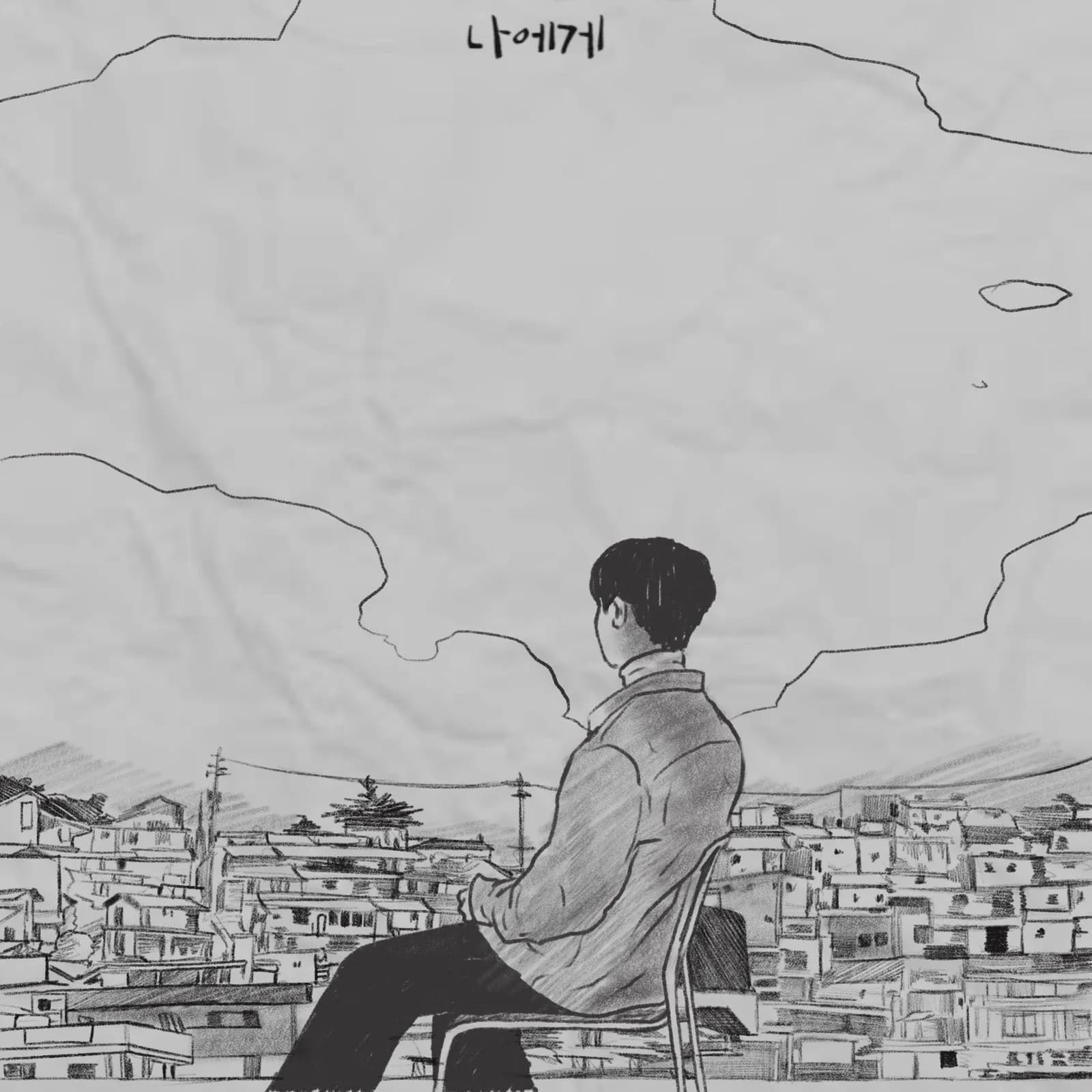 몹시 (Mopsi) — 나에게