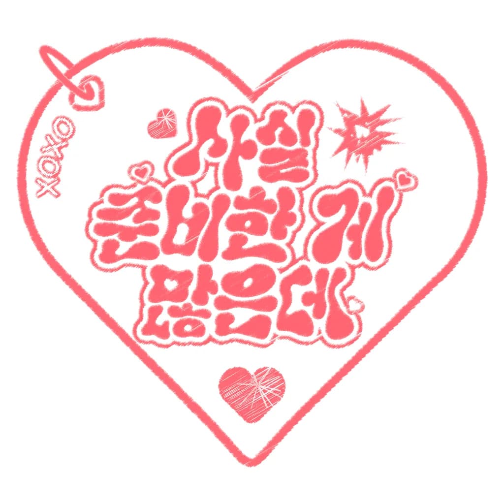 13Found(13파운드) — 사실, 준비한 게 많은데